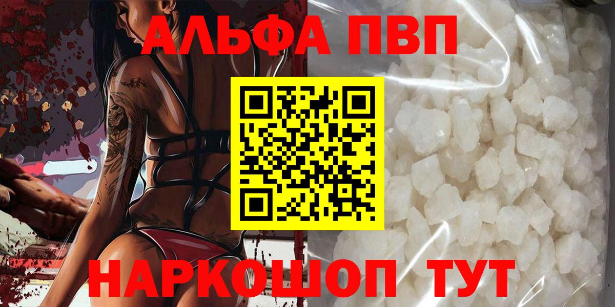купить  сайты  Вход с VPN  A-PVP мука  А ПВП кристаллы  Кумертау  Alpha-PVP мука 