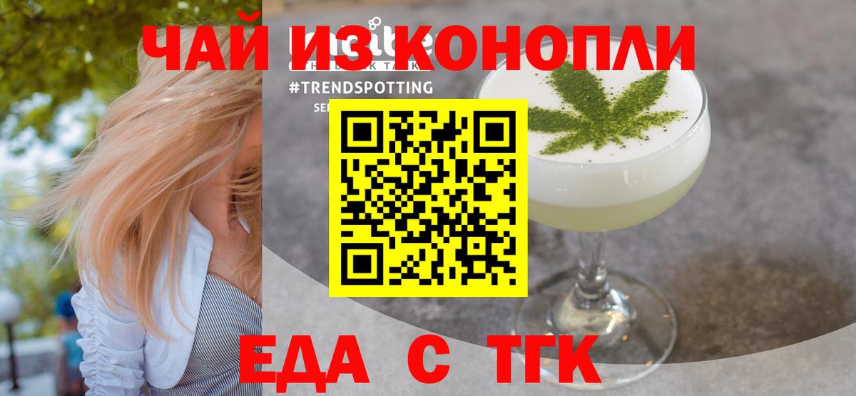 Cannafood марихуана Кумертау
