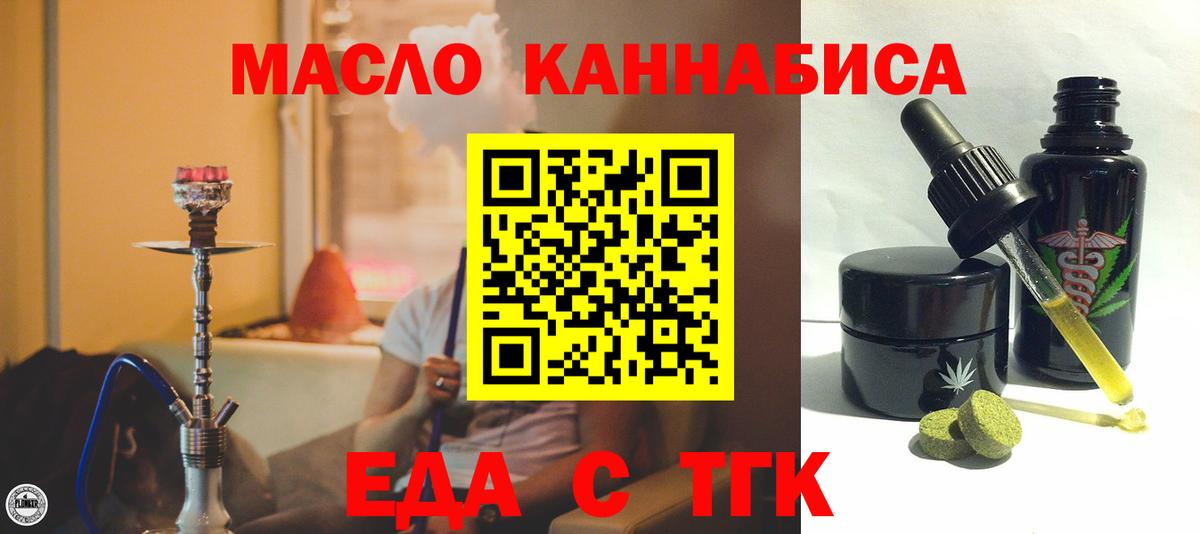 Кумертау  Печенье с ТГК марихуана  Вход с VPN 