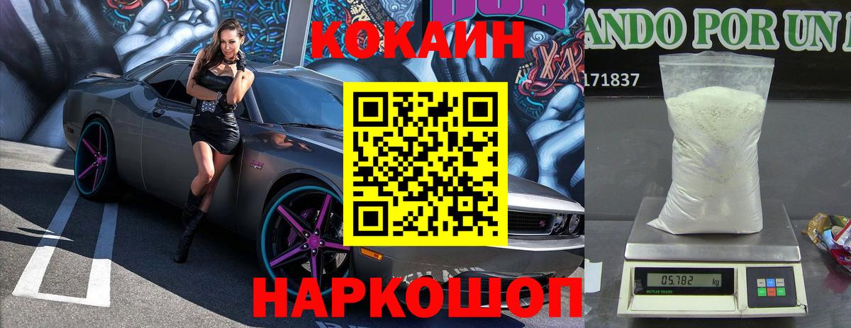 COCAIN Перу  Кокаин Columbia  Cocaine  Кумертау  Вход с VPN 