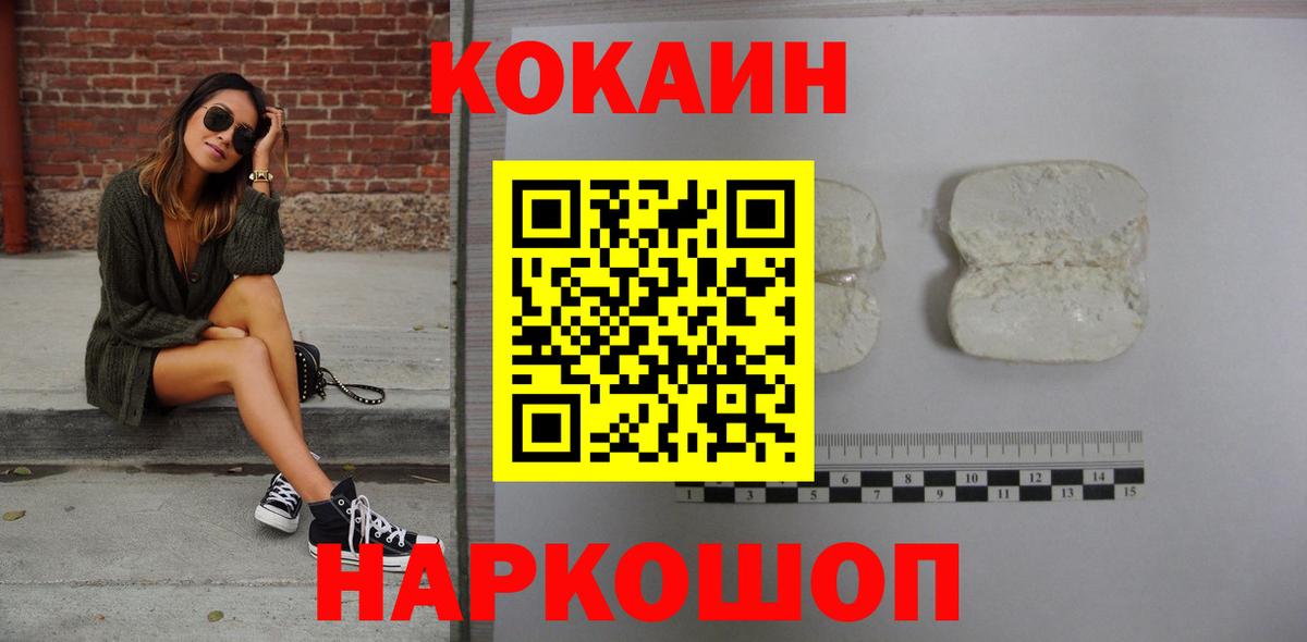 КОКАИН Боливия Кумертау