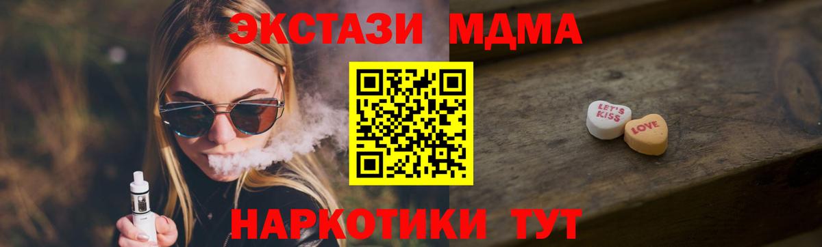 Ecstasy 250 мг  Экстази  Кумертау  Вход с VPN 