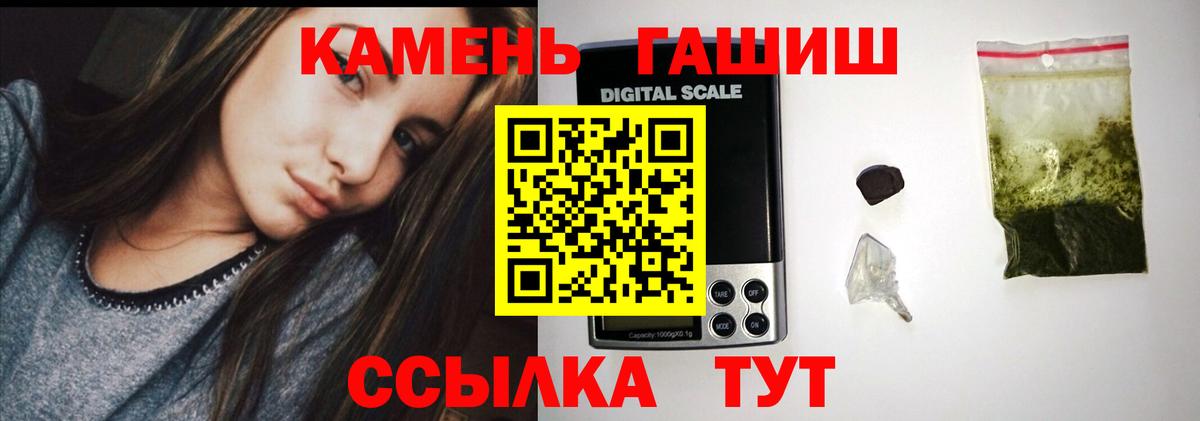 Гашиш Premium Кумертау