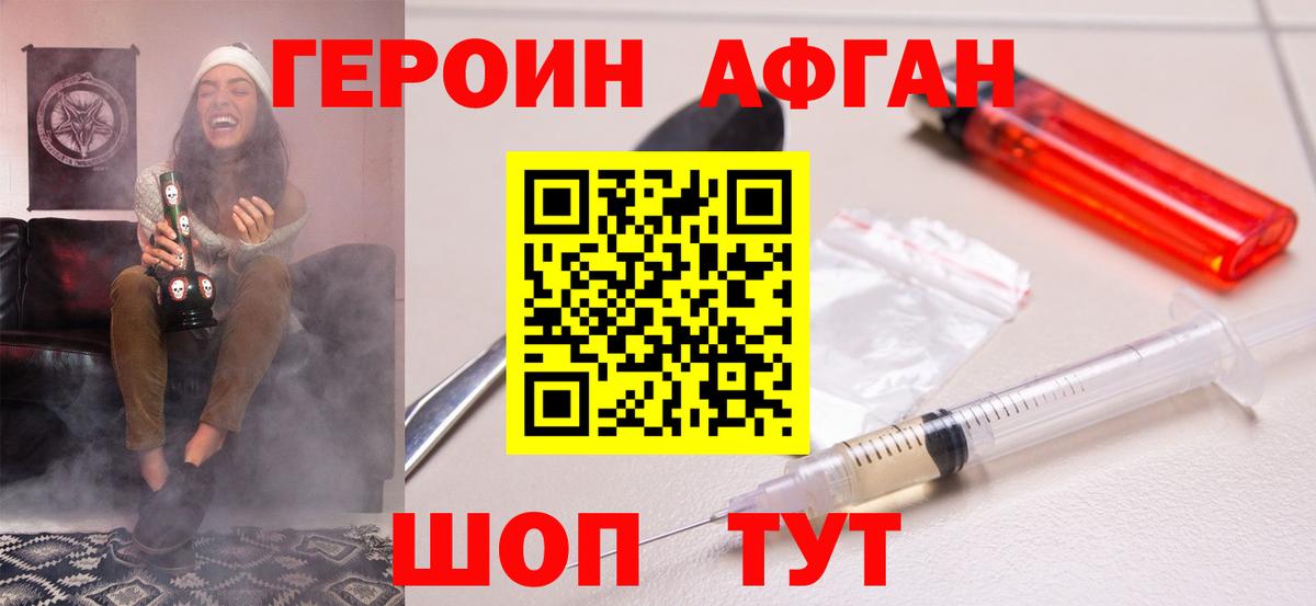 Кумертау  Героин  Вход с VPN  ГЕРОИН Heroin 