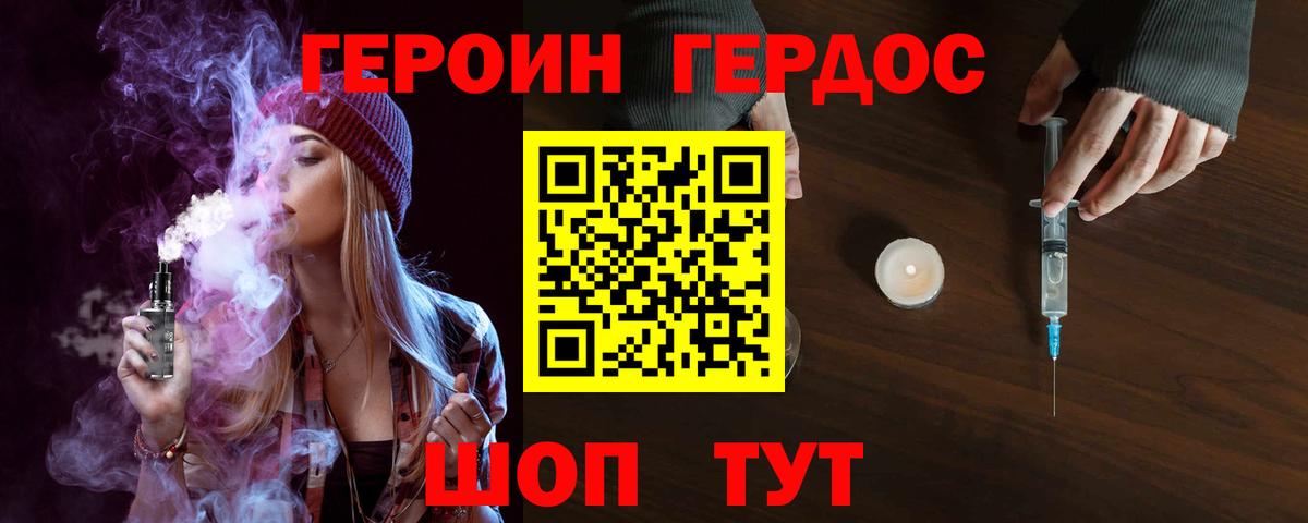 Героин Афган Кумертау
