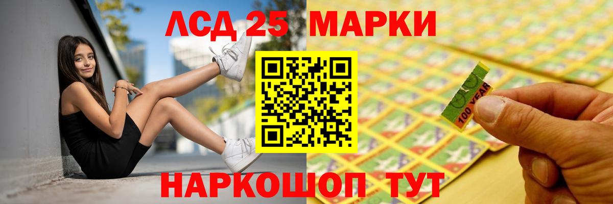 LSD-25 экстази ecstasy  Вход с VPN  Кумертау  ЛСД экстази кислота 