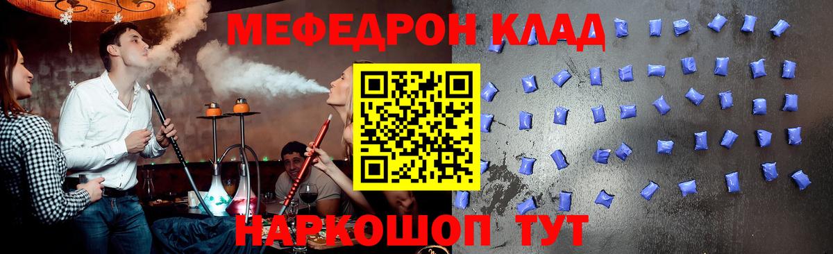 Кумертау  Меф  Меф  Вход с VPN  Мефедрон VHQ 