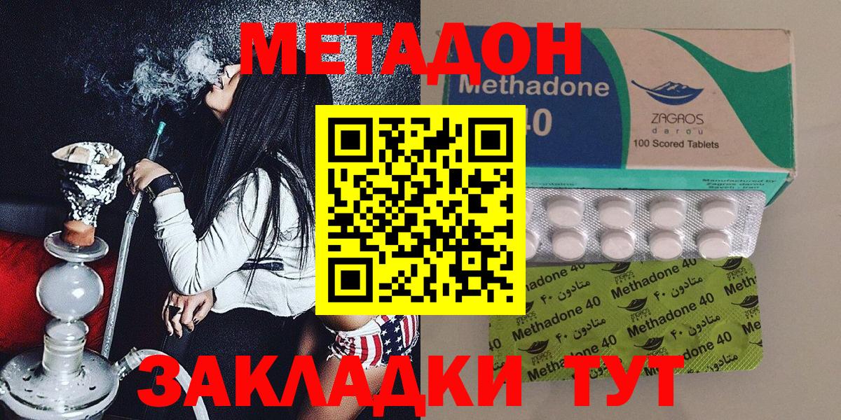 Метадон VHQ Кумертау
