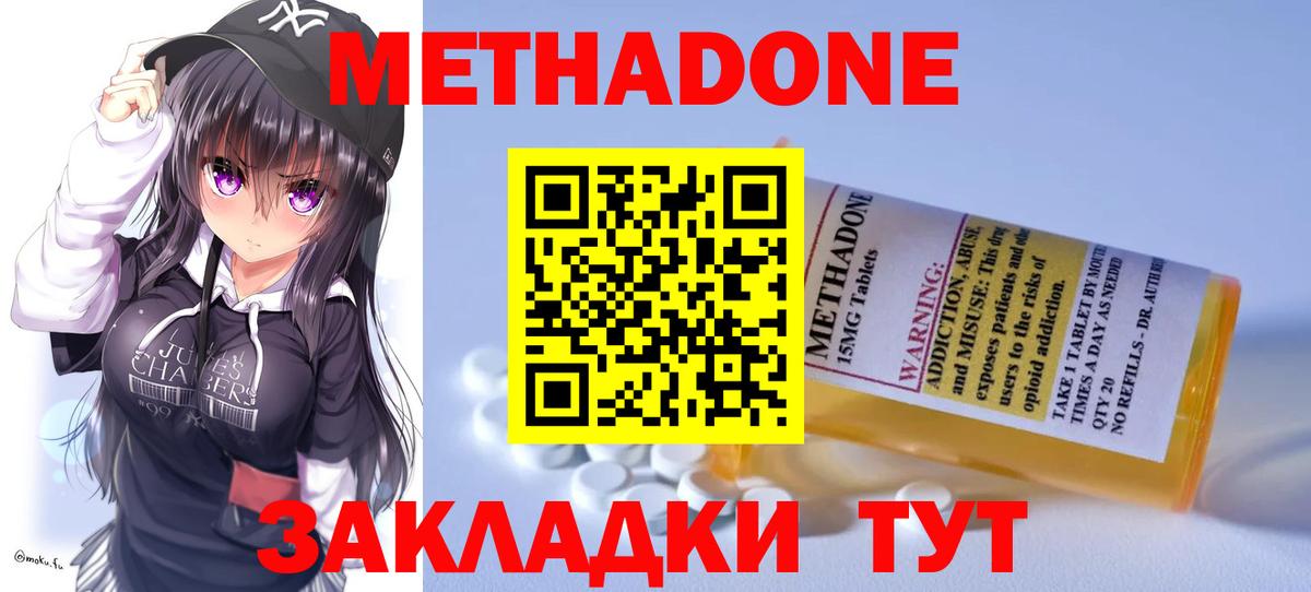 Кумертау  МЕТАДОН methadone  Вход с VPN 