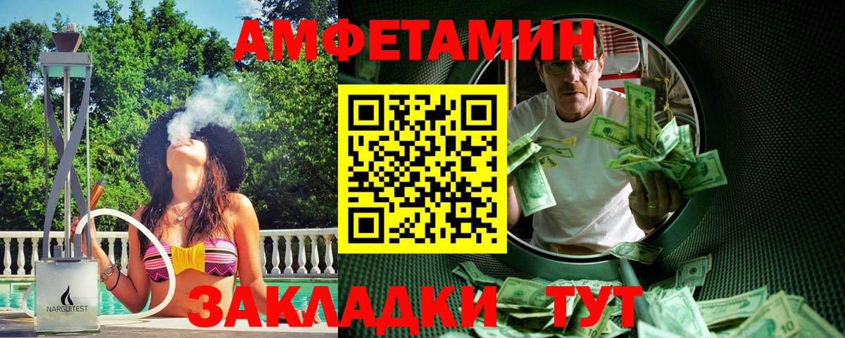 Метамфетамин мет  Метамфетамин мет  Вход с VPN  Кумертау 