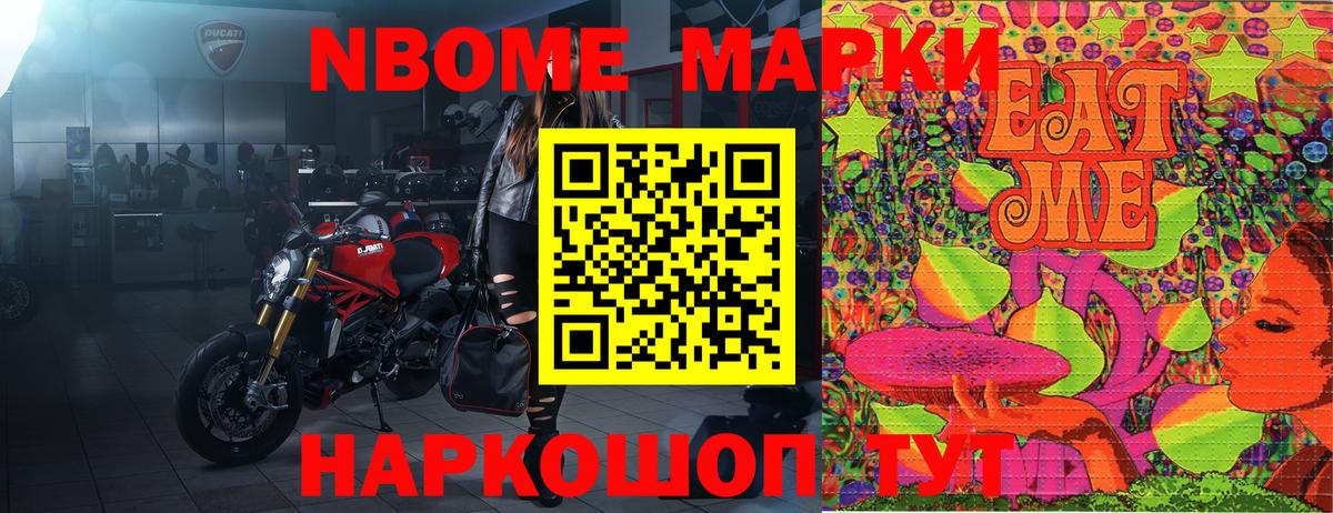 Марки NBOMe 1,8мг  Марки NBOMe 1,8мг  Вход с VPN  Кумертау 