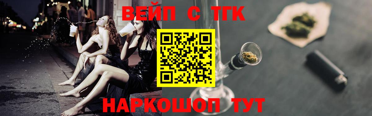Кумертау  blacksprut ССЫЛКА  ТГК вейп с тгк  Вход с VPN  Дистиллят ТГК вейп 